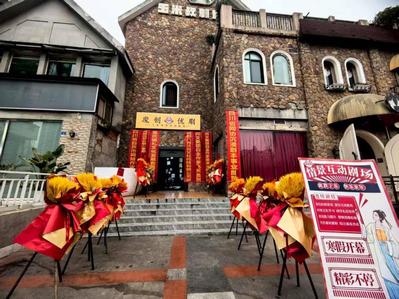 文旅项目策划